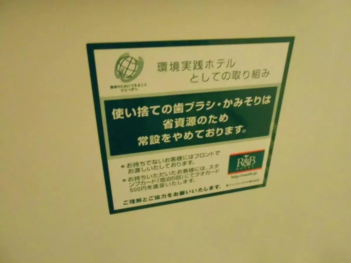 R&B Hotel Nagoya Nishiki - Vacation Stay 15159V