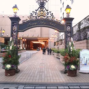 名古屋東急ホテル 名古屋市